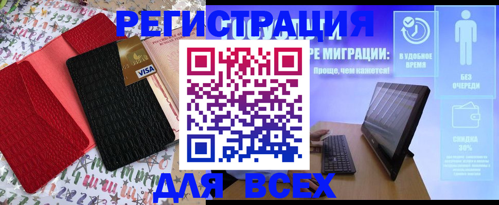 регистрация для дет. сада в Кузнецке