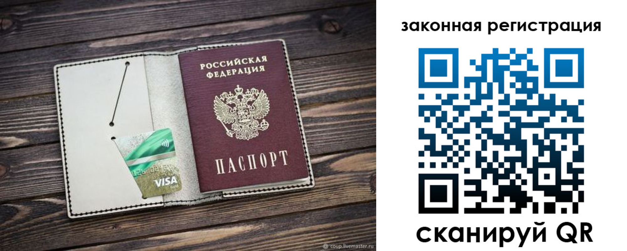 временная прописка в Кузнецке