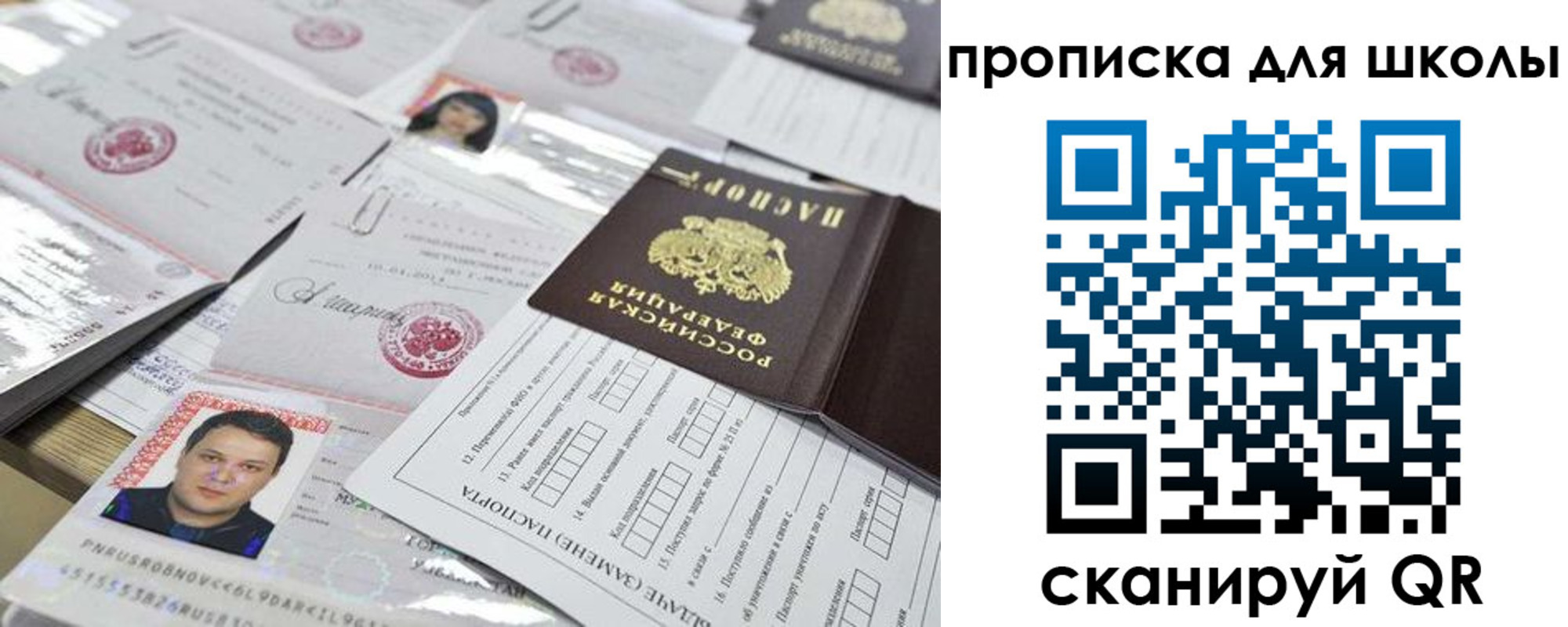 прописка иностранных граждан в Кузнецке
