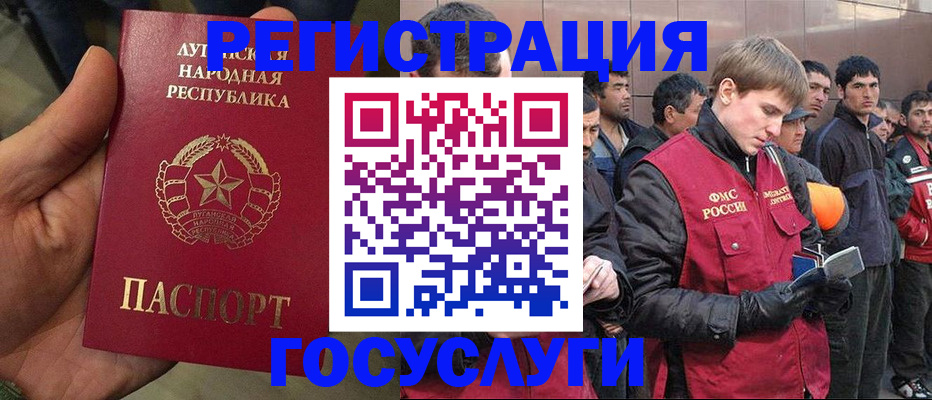 временная регистрация в квартире в Кузнецке