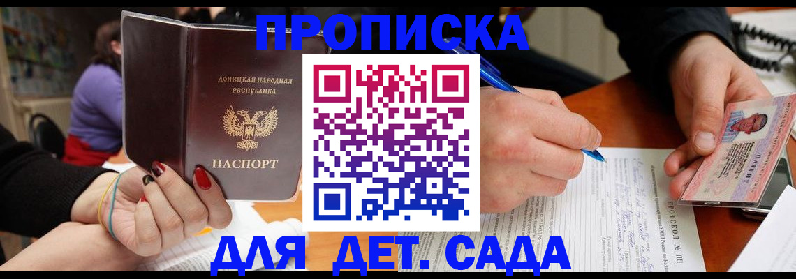 прописка от собственника в Кузнецке