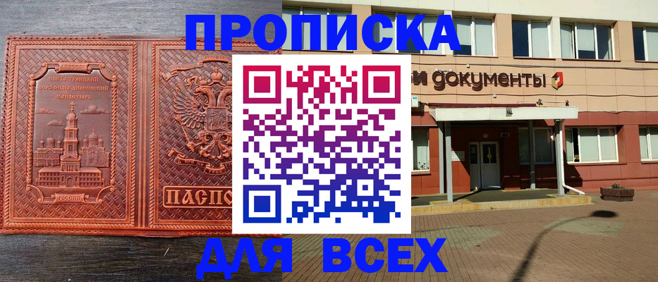 временная регистрация законно в Кузнецке