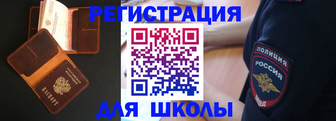 прописка гарантия в Кузнецке