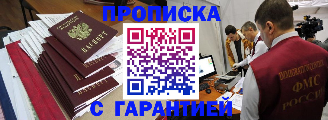 регистрация в Кузнецке